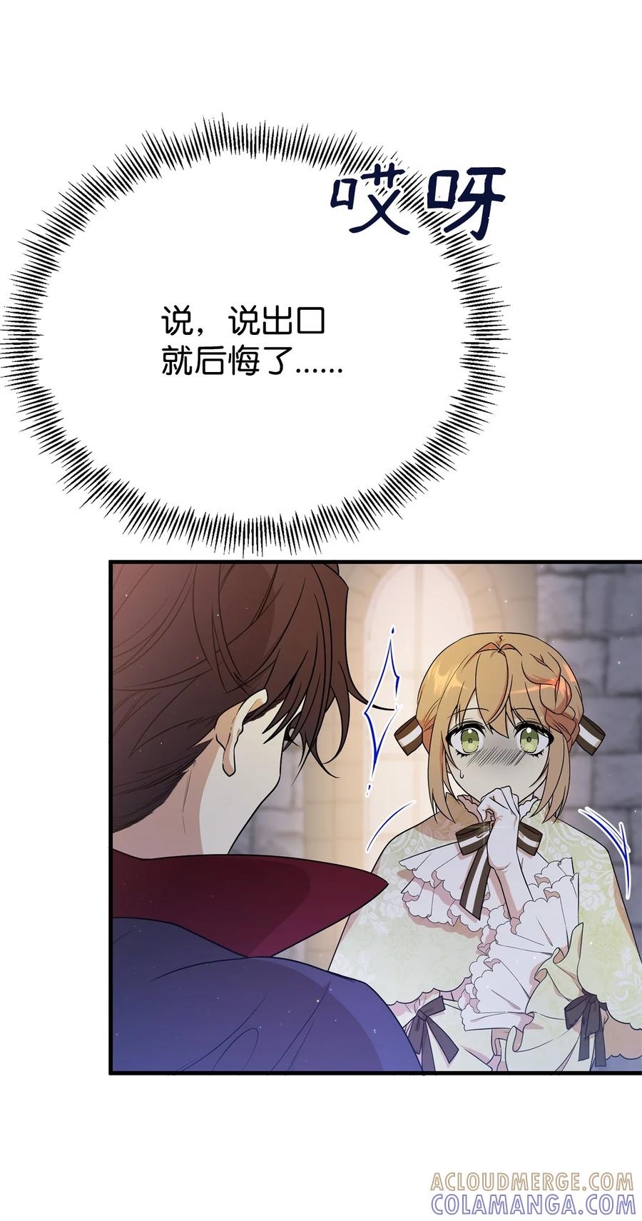 《虽然是魂穿游戏世界里女主的姐粉》05 私聊 第10页