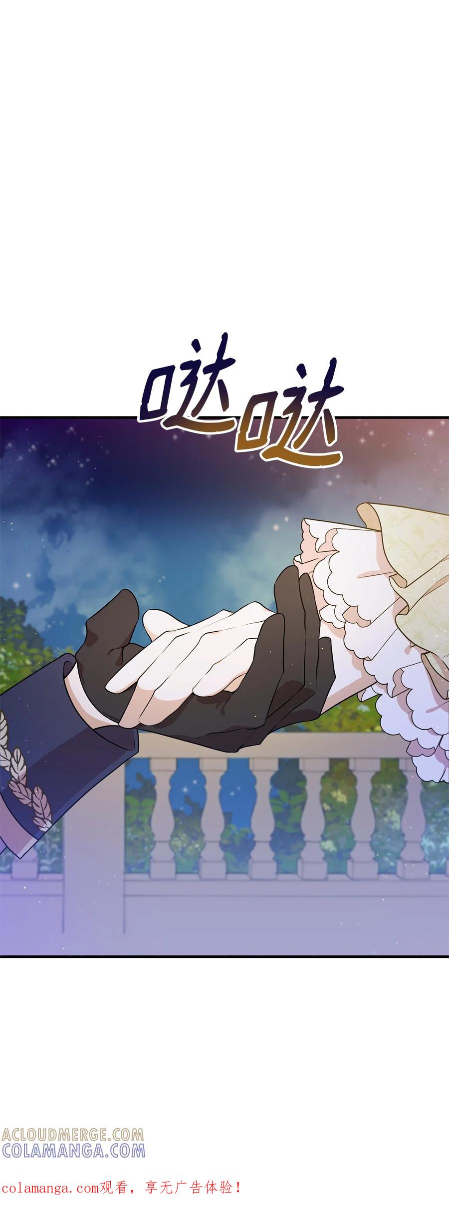 《虽然是魂穿游戏世界里女主的姐粉》05 私聊 第1页