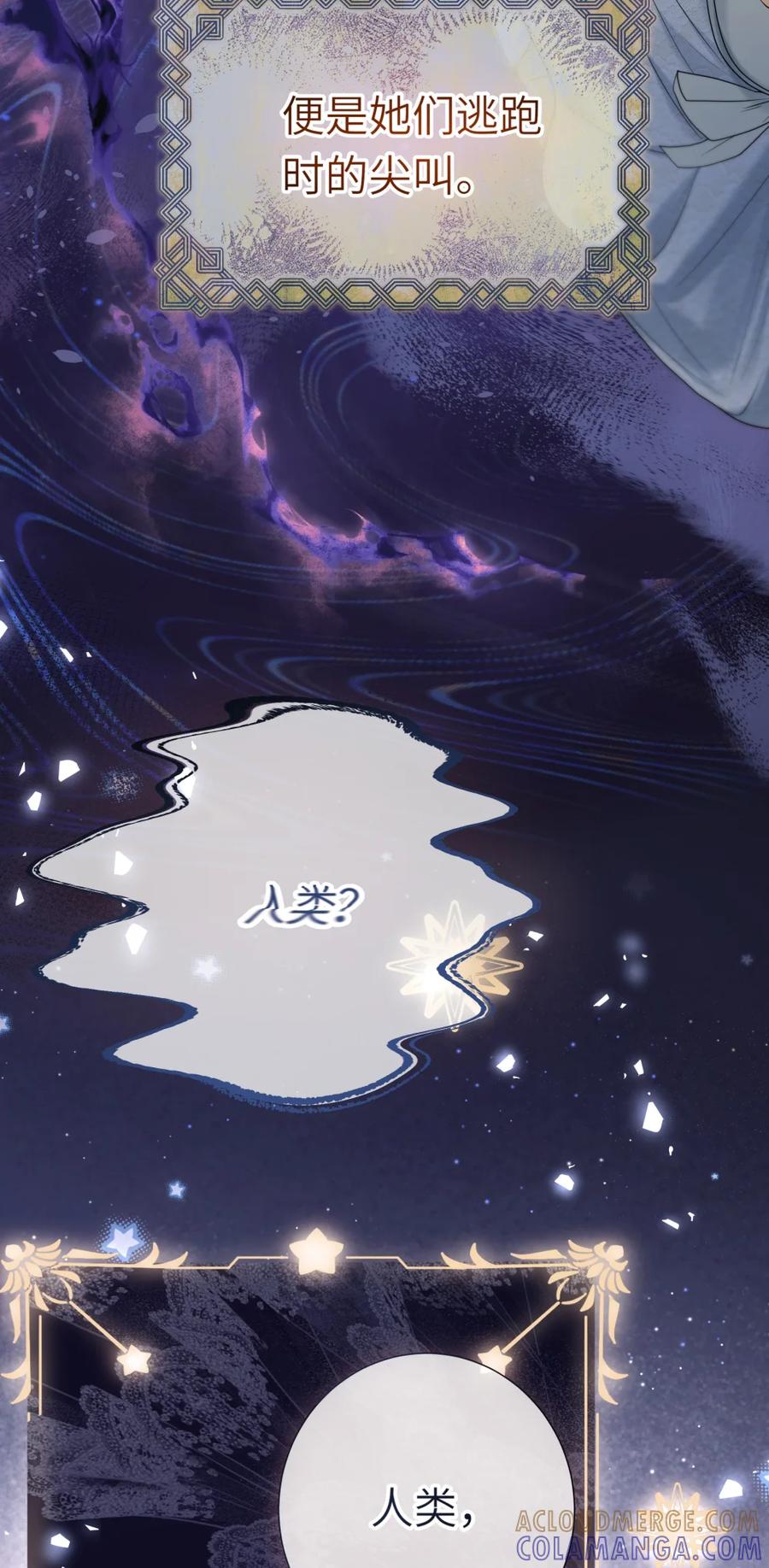 饲养恶龙的新娘 - 004 可怕又温柔的男人？ - 第7张图