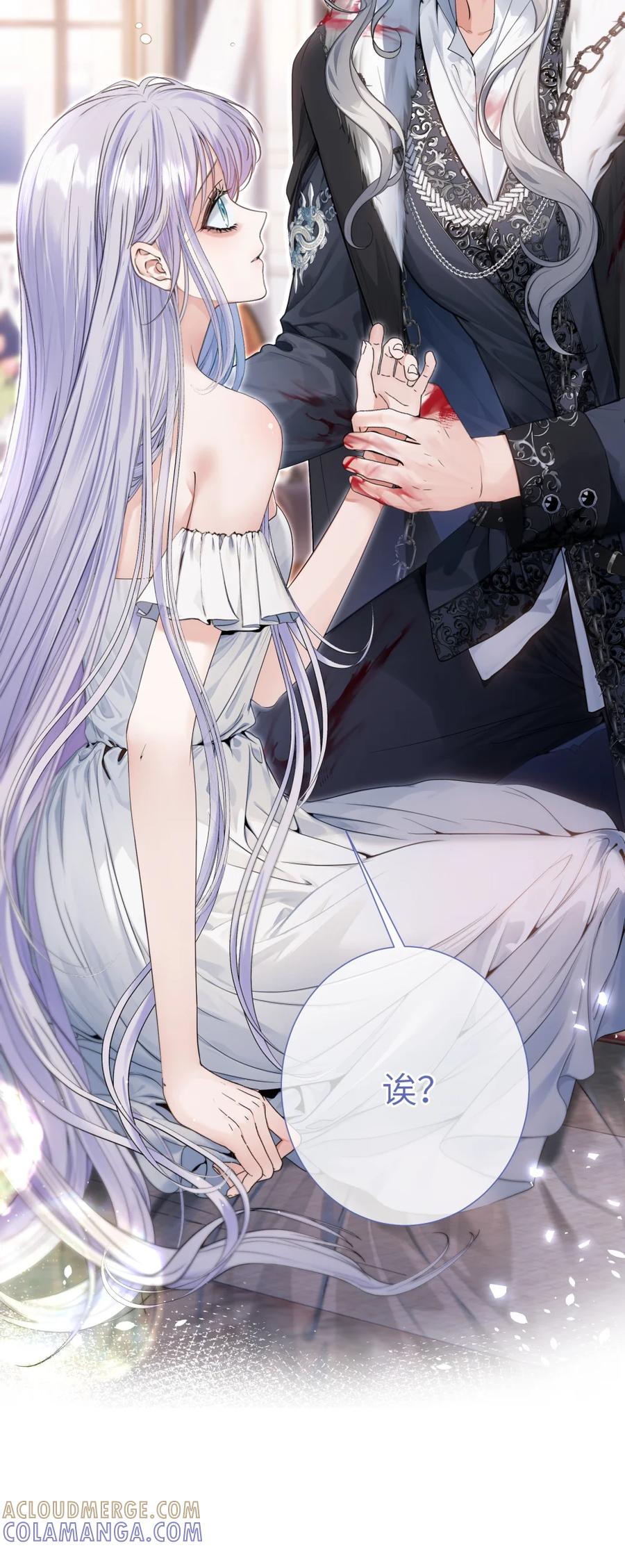 饲养恶龙的新娘 - 004 可怕又温柔的男人？ - 第13张图