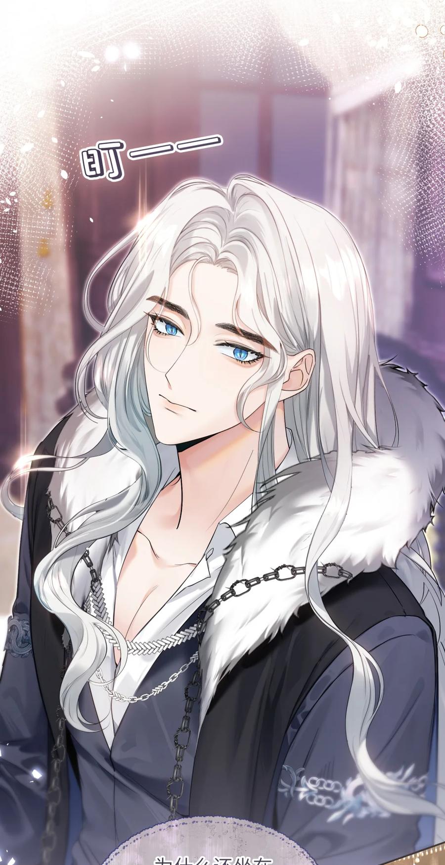 饲养恶龙的新娘 - 005 好吃的你 - 第14张图