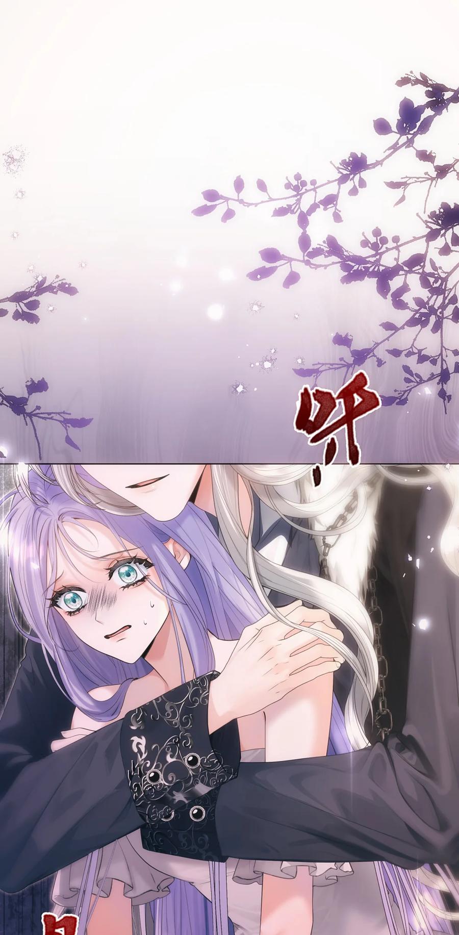 饲养恶龙的新娘 - 005 好吃的你 - 第2张图