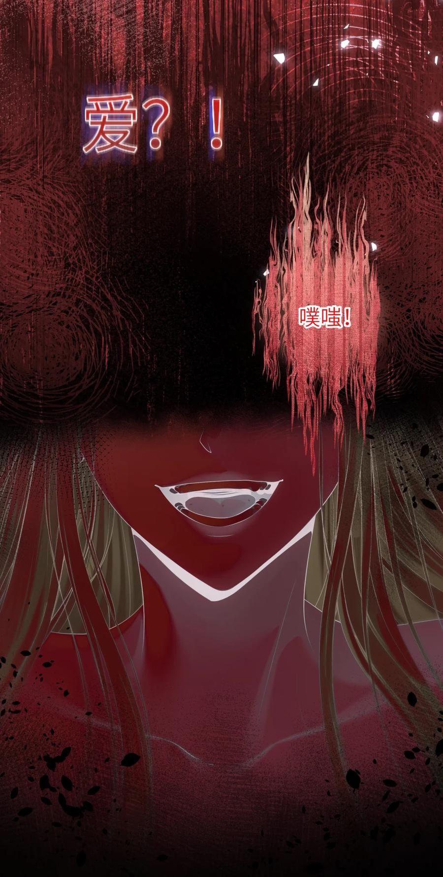 饲养恶龙的新娘 - 005 好吃的你 - 第45张图