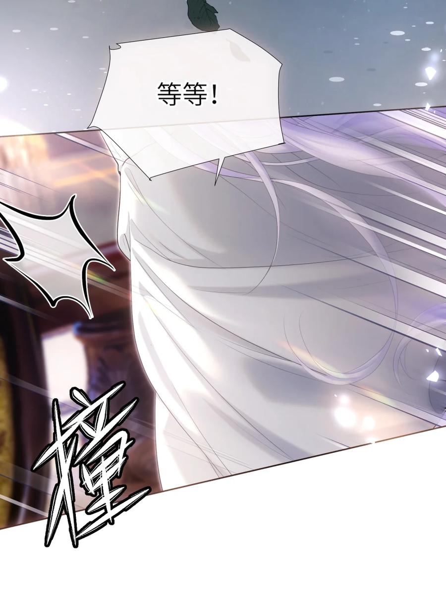 饲养恶龙的新娘 - 005 好吃的你 - 第18张图