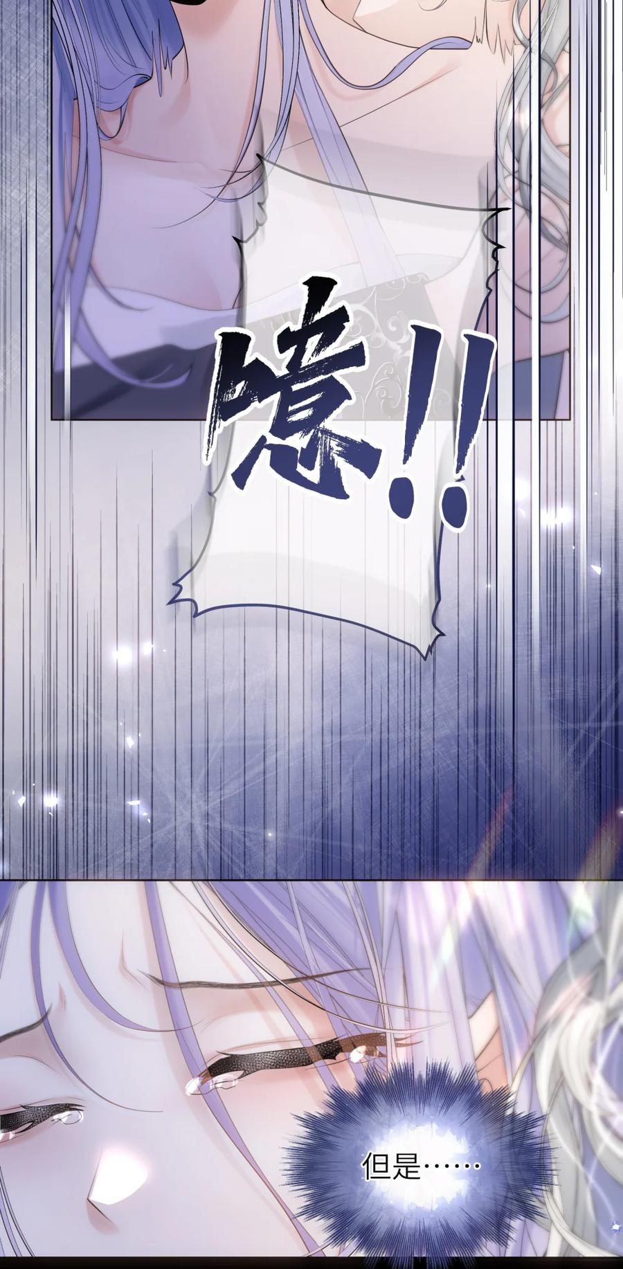 饲养恶龙的新娘 - 005 好吃的你 - 第5张图