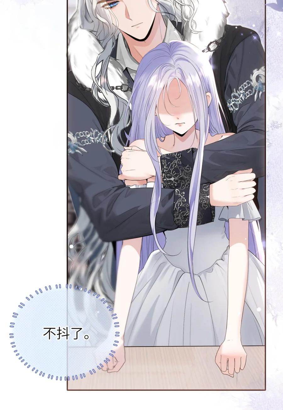 饲养恶龙的新娘 - 005 好吃的你 - 第8张图