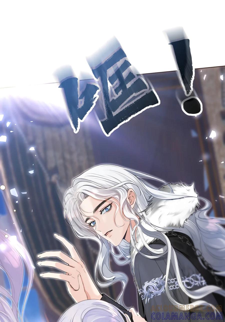 饲养恶龙的新娘 - 005 好吃的你 - 第19张图