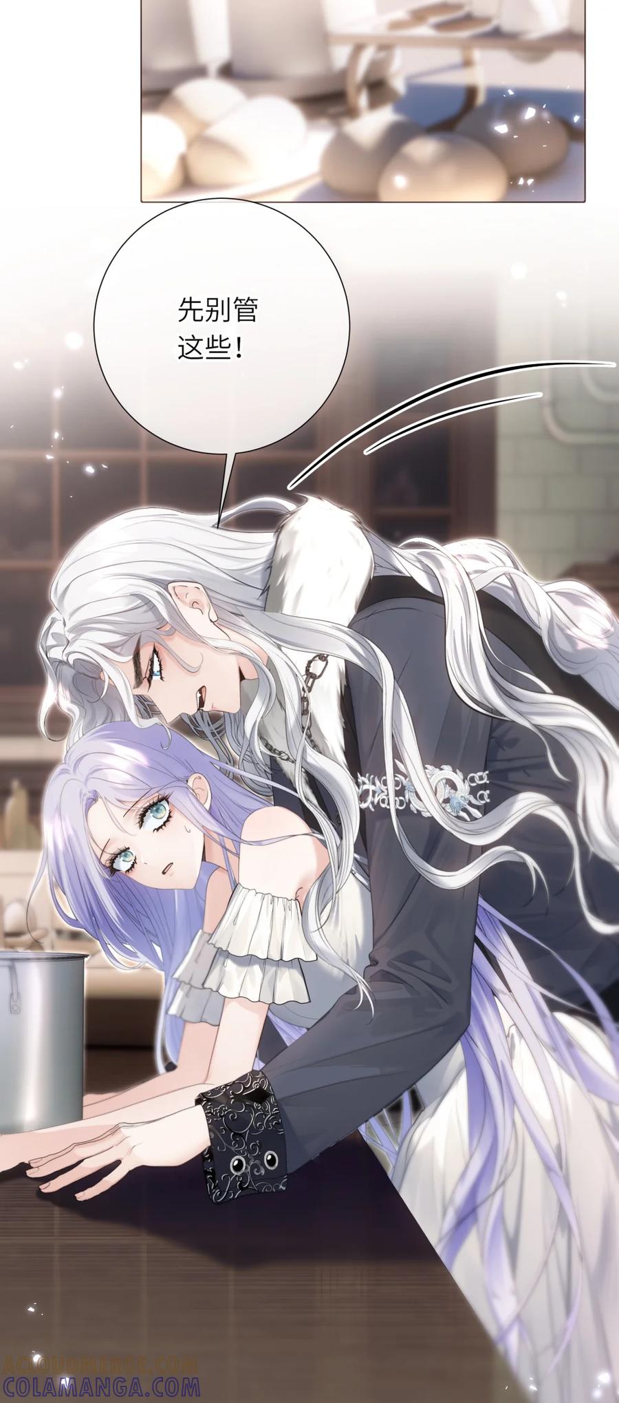 饲养恶龙的新娘 - 005 好吃的你 - 第40张图