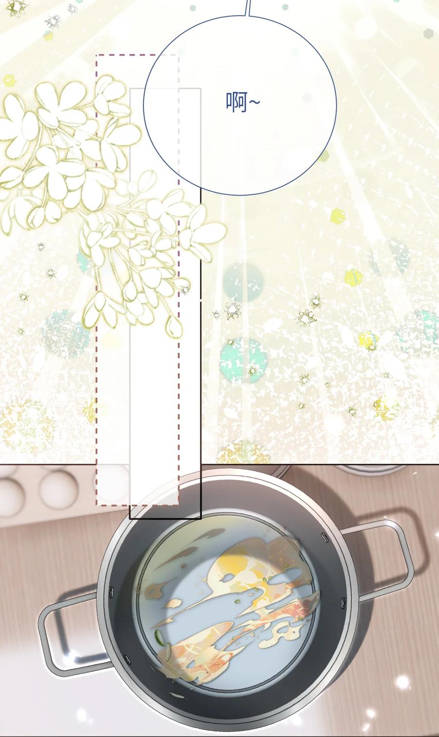 饲养恶龙的新娘 - 005 好吃的你 - 第36张图