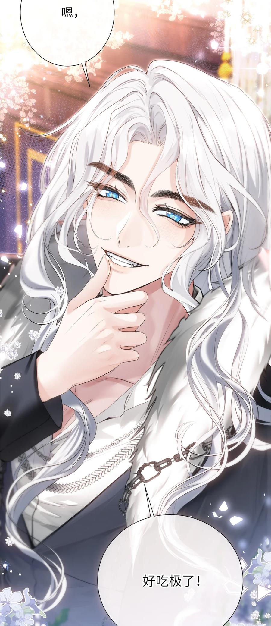 饲养恶龙的新娘 - 005 好吃的你 - 第33张图