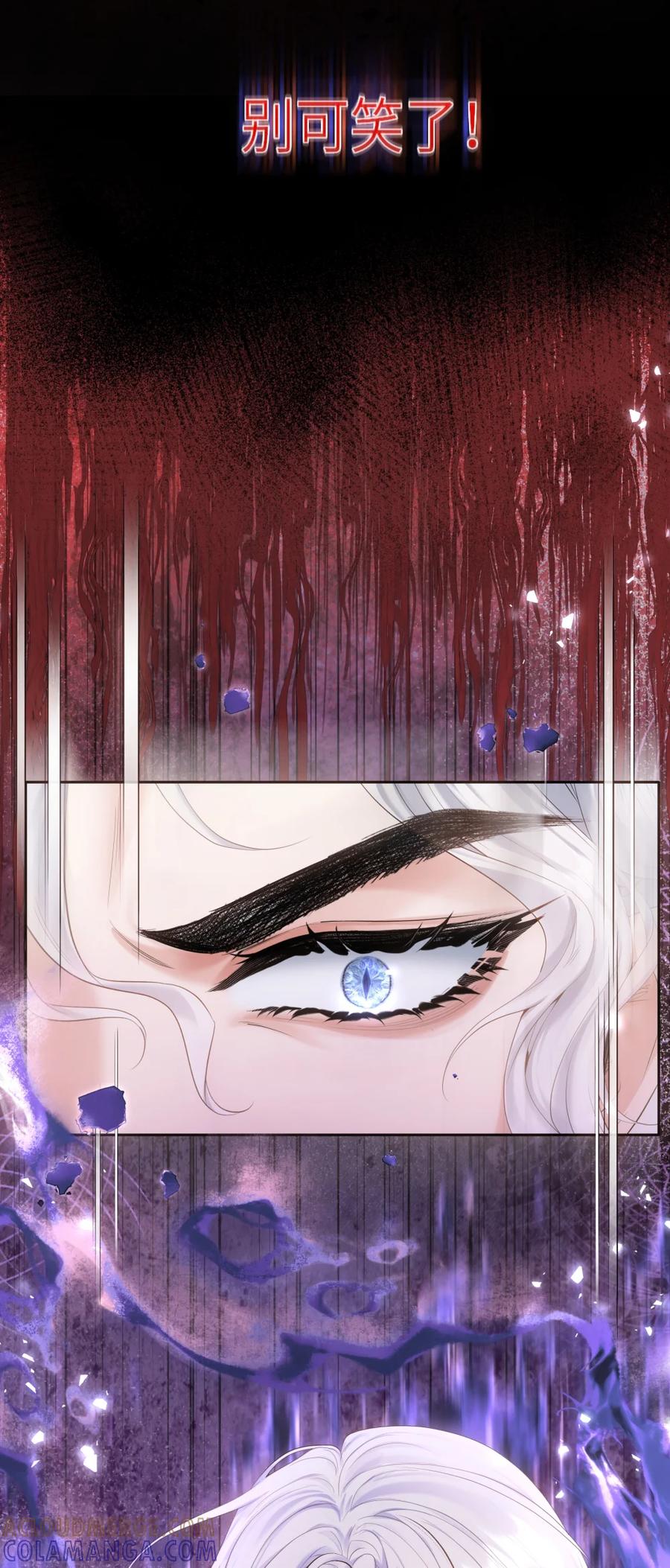 饲养恶龙的新娘 - 005 好吃的你 - 第46张图