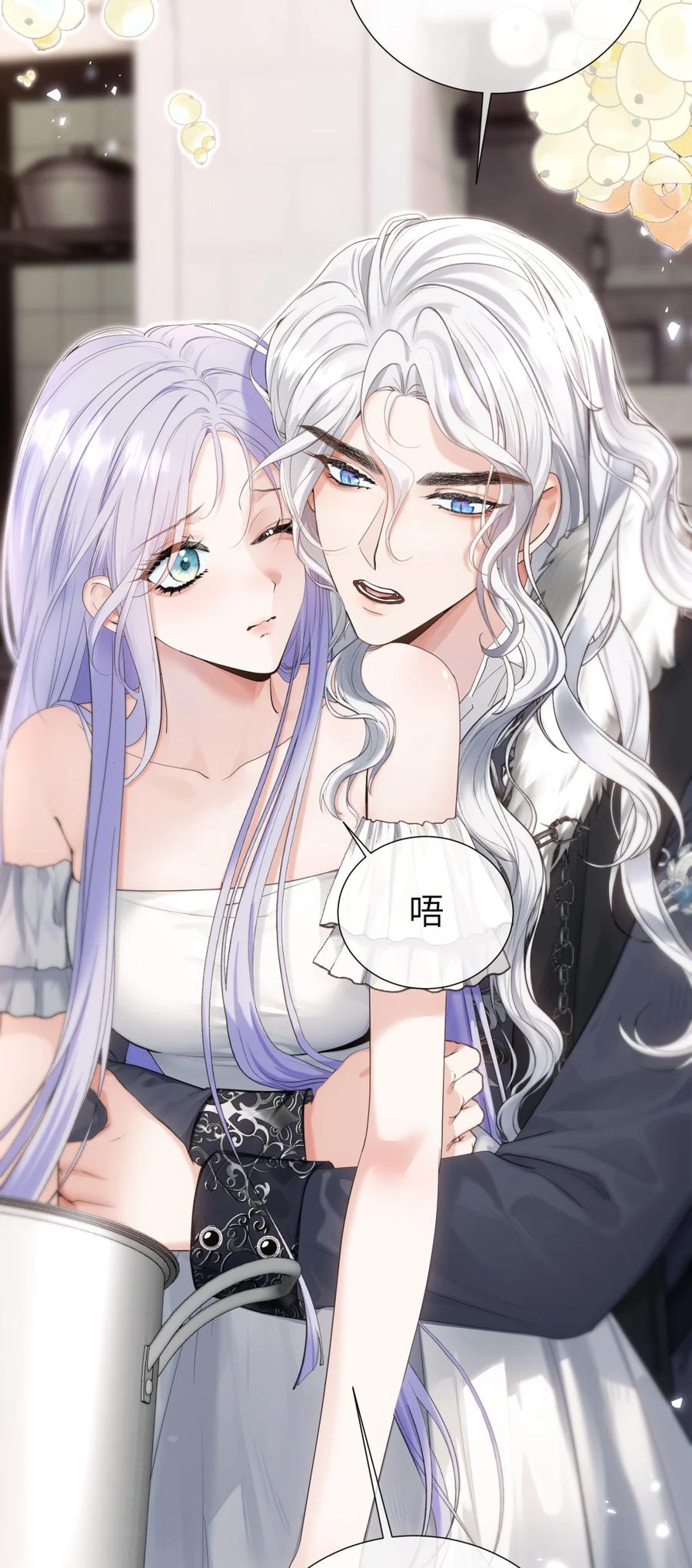 饲养恶龙的新娘 - 005 好吃的你 - 第38张图