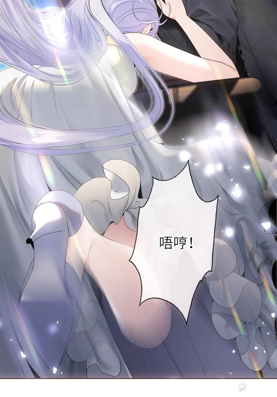 饲养恶龙的新娘 - 005 好吃的你 - 第20张图