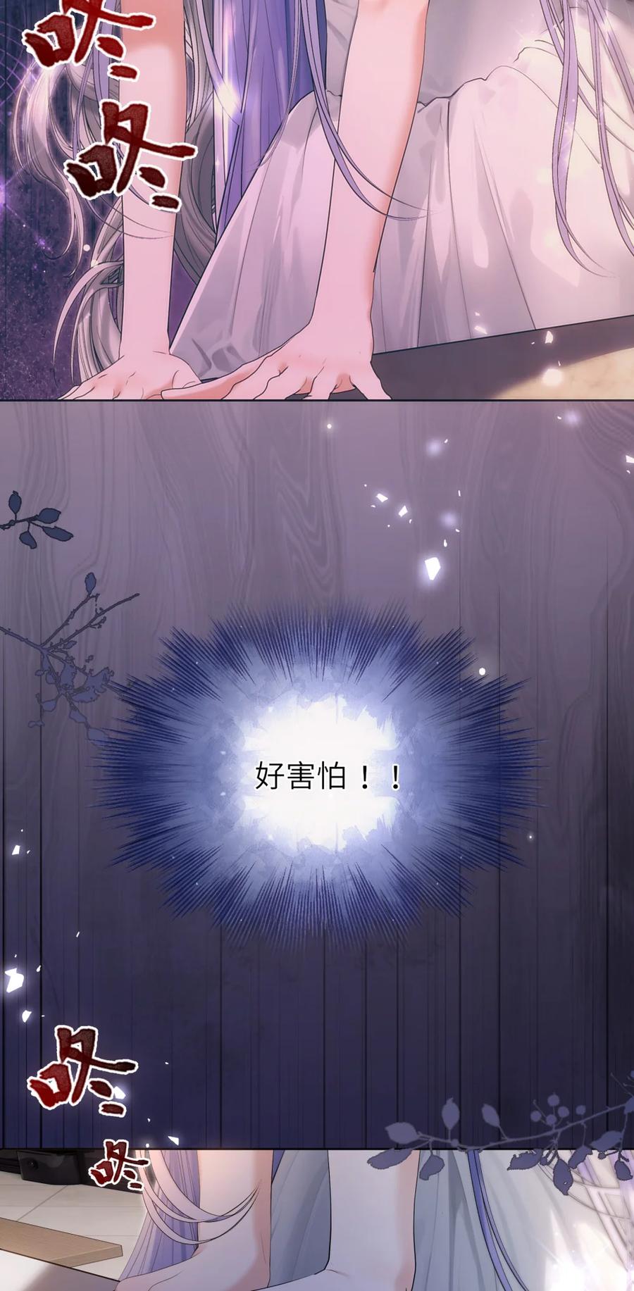 饲养恶龙的新娘 - 005 好吃的你 - 第3张图