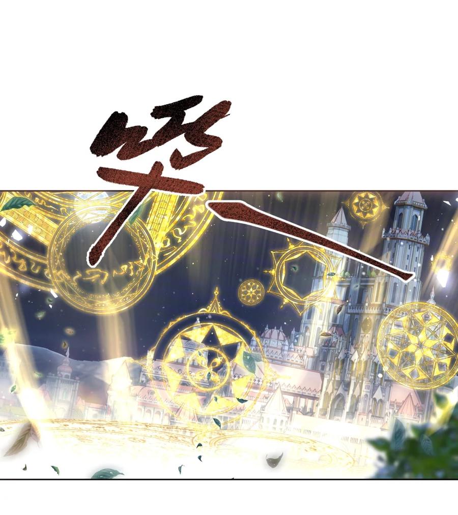 饲养恶龙的新娘 - 006 在怀里沉睡的宝石 - 第2张图