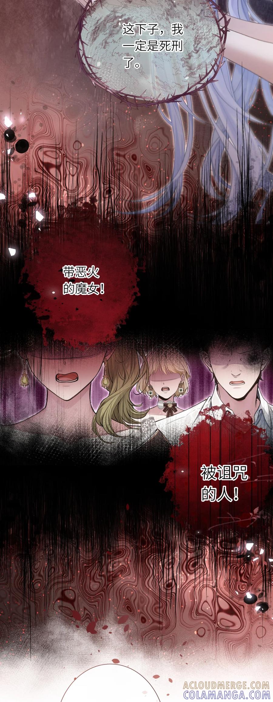 饲养恶龙的新娘 - 006 在怀里沉睡的宝石 - 第10张图