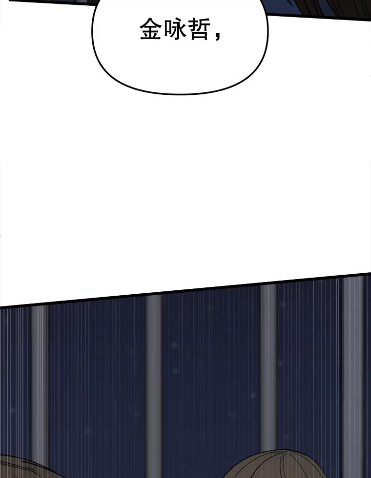《时空救赎》34.现在轮到你了 第118页