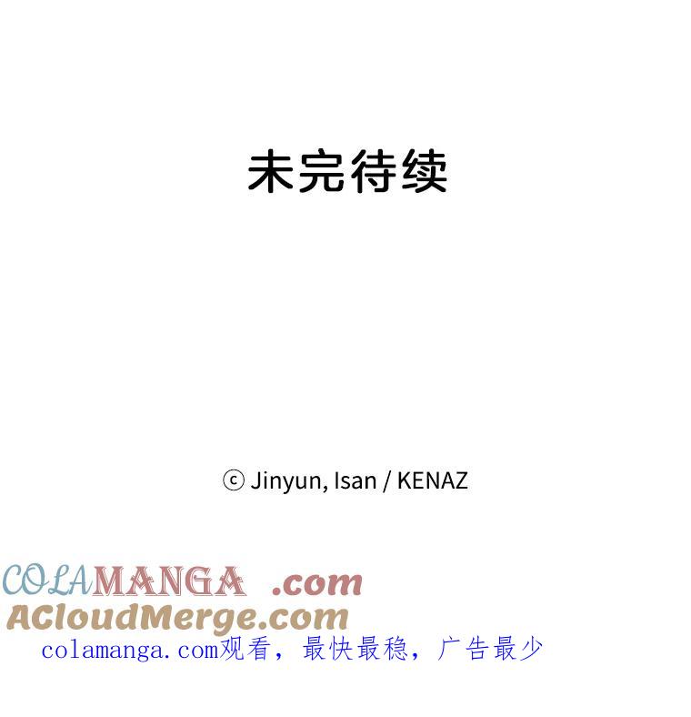 《时空救赎》34.现在轮到你了 第121页