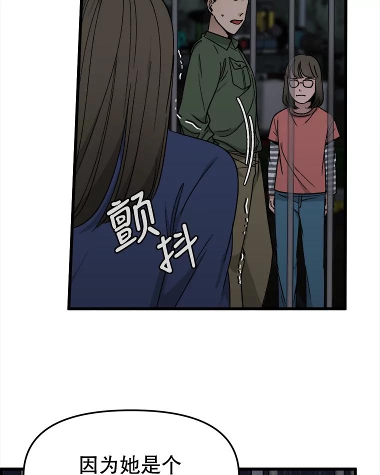 《时空救赎》35.和姐姐一起逃跑吧！ 第56页