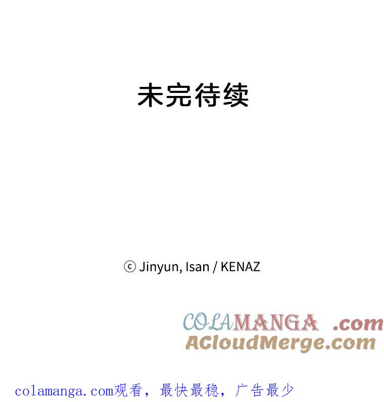 《时空救赎》35.和姐姐一起逃跑吧！ 第117页