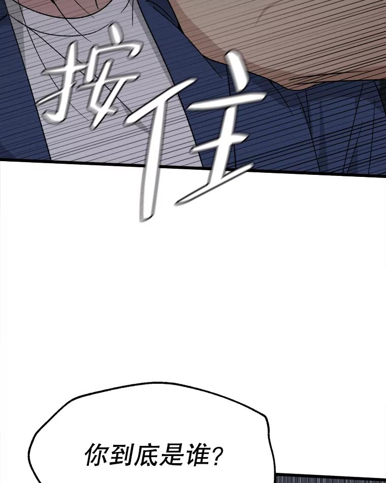 《时空救赎》35.和姐姐一起逃跑吧！ 第59页