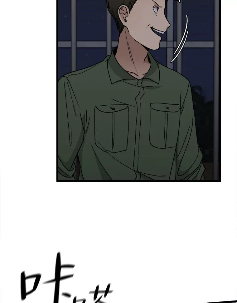 《时空救赎》35.和姐姐一起逃跑吧！ 第92页