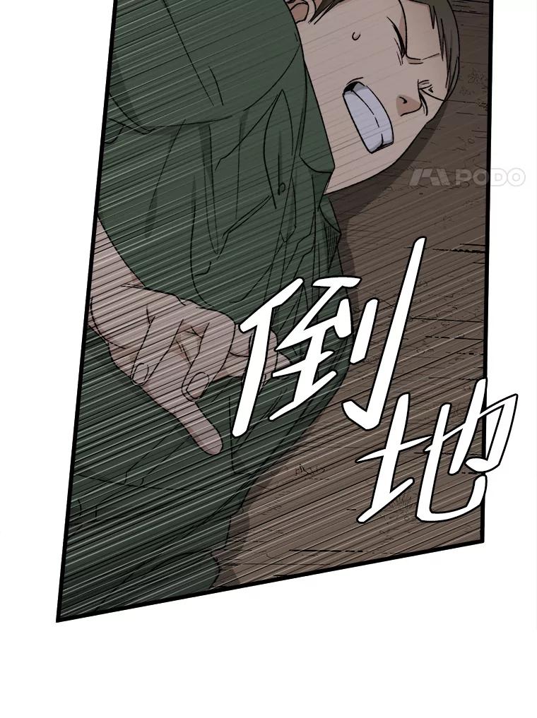 《时空救赎》35.和姐姐一起逃跑吧！ 第106页