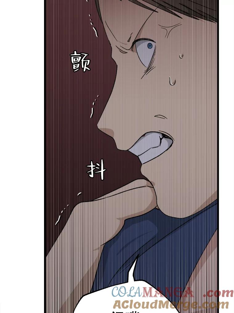 《时空救赎》35.和姐姐一起逃跑吧！ 第21页