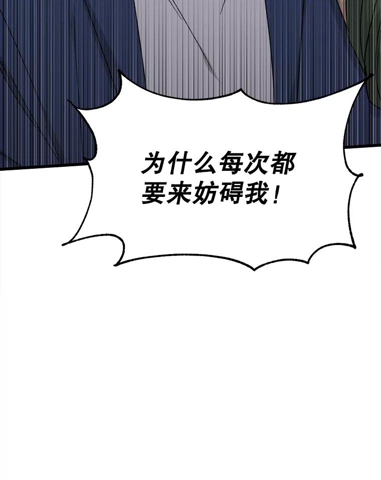 《时空救赎》35.和姐姐一起逃跑吧！ 第62页