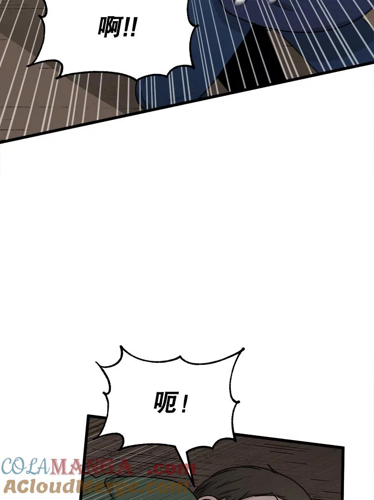 《时空救赎》35.和姐姐一起逃跑吧！ 第105页