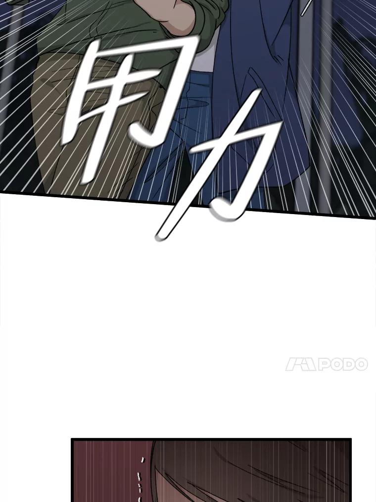 《时空救赎》35.和姐姐一起逃跑吧！ 第20页