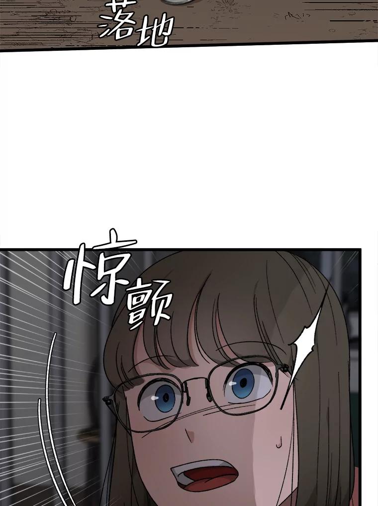 《时空救赎》35.和姐姐一起逃跑吧！ 第100页