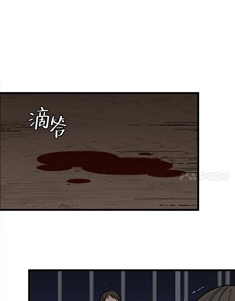 《时空救赎》35.和姐姐一起逃跑吧！ 第86页
