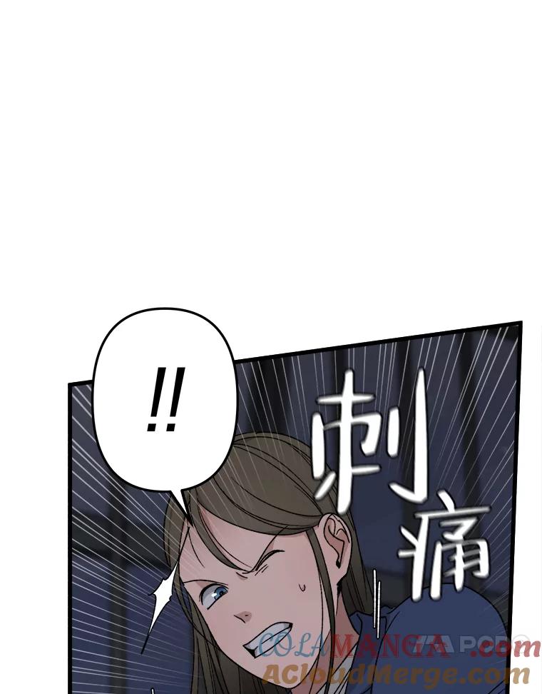 《时空救赎》35.和姐姐一起逃跑吧！ 第89页