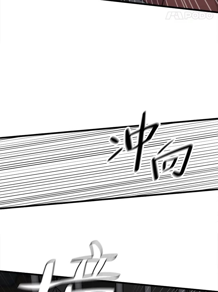 《时空救赎》35.和姐姐一起逃跑吧！ 第103页