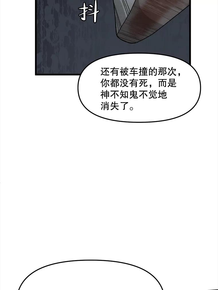 《时空救赎》35.和姐姐一起逃跑吧！ 第64页