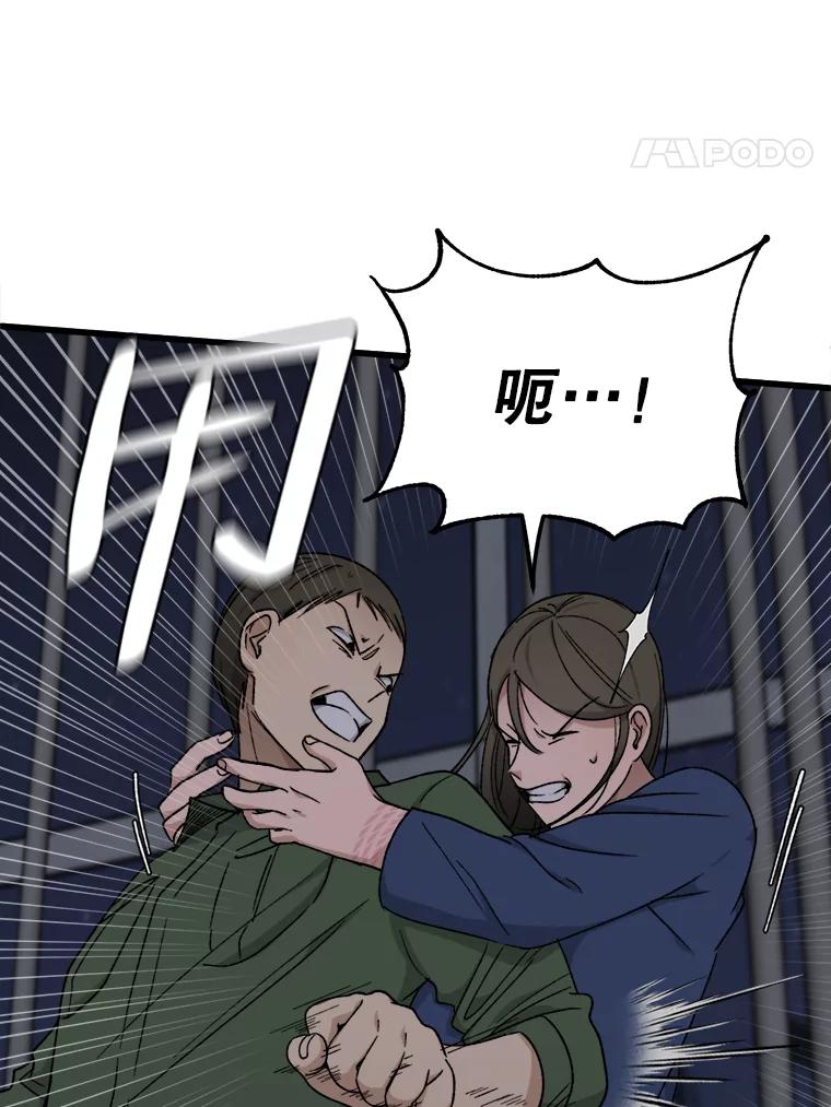 《时空救赎》35.和姐姐一起逃跑吧！ 第27页