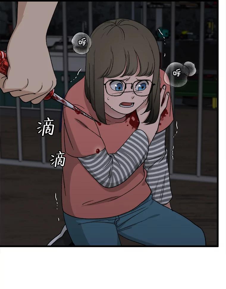 《时空救赎》35.和姐姐一起逃跑吧！ 第88页