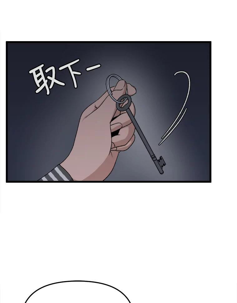 《时空救赎》35.和姐姐一起逃跑吧！ 第32页
