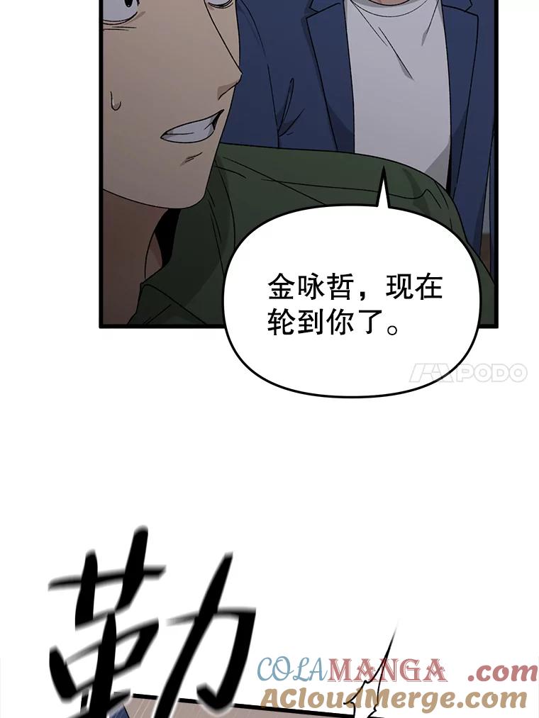 《时空救赎》35.和姐姐一起逃跑吧！ 第17页