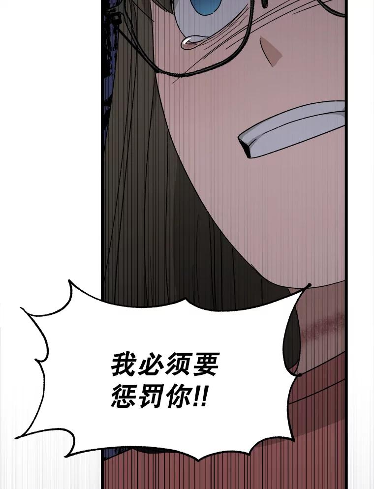 《时空救赎》35.和姐姐一起逃跑吧！ 第82页