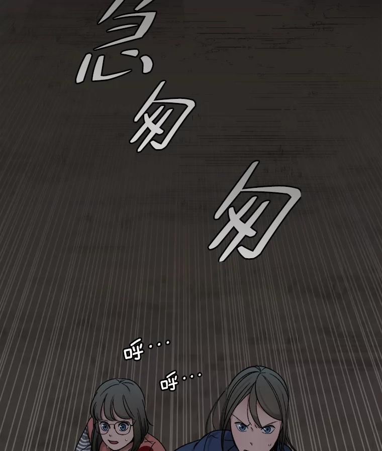 《时空救赎》35.和姐姐一起逃跑吧！ 第114页