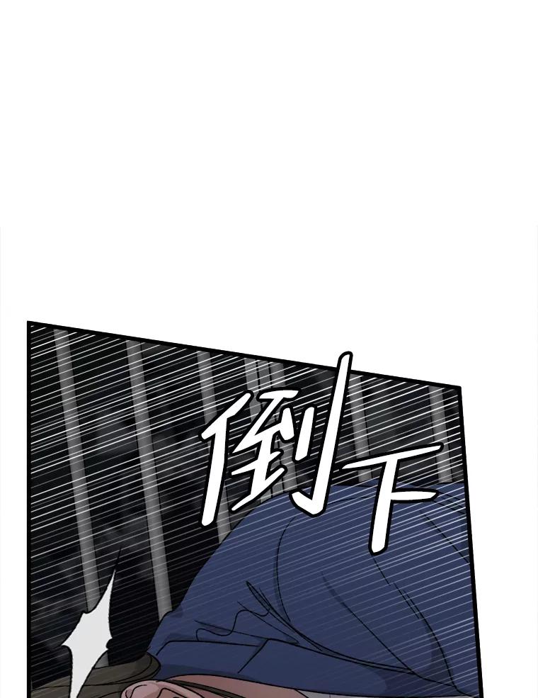 《时空救赎》35.和姐姐一起逃跑吧！ 第48页