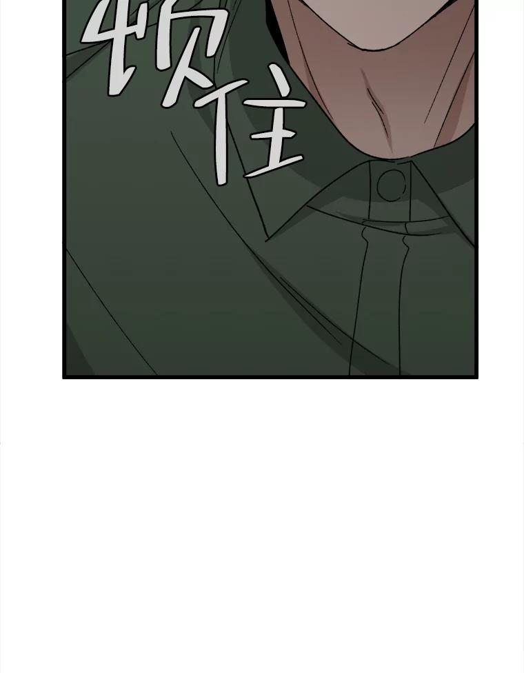 《时空救赎》35.和姐姐一起逃跑吧！ 第71页