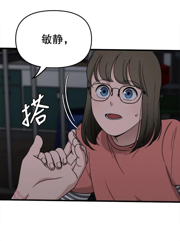 《时空救赎》35.和姐姐一起逃跑吧！ 第107页