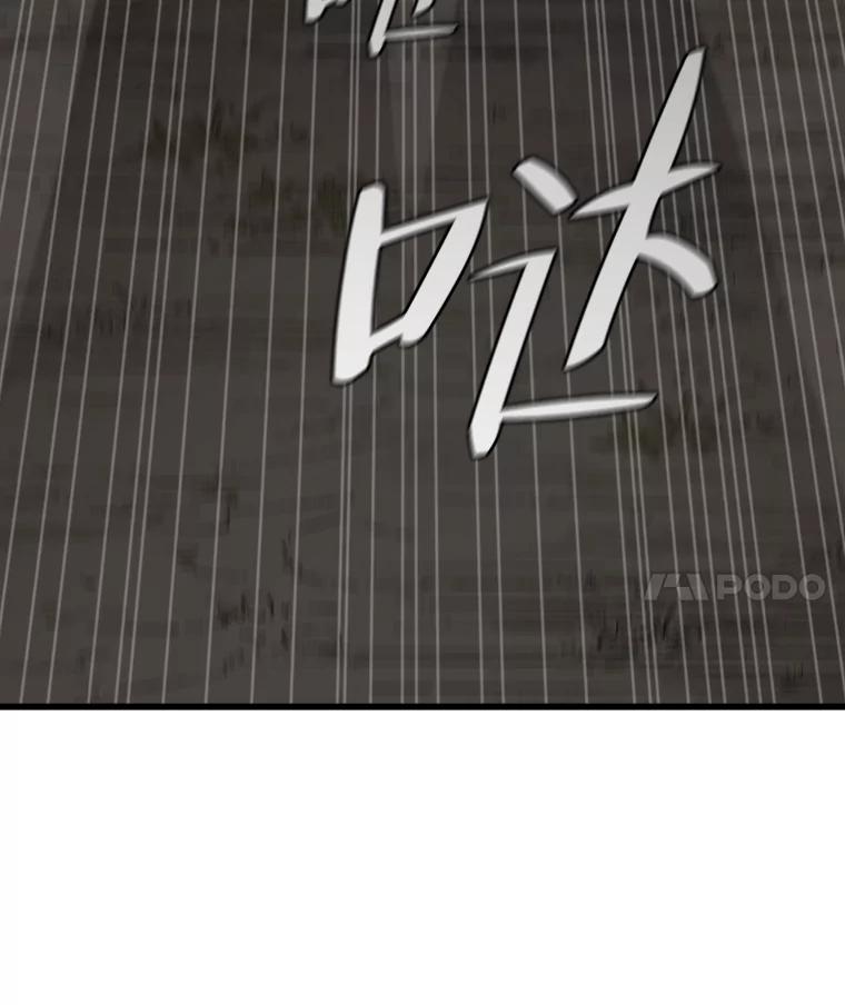 《时空救赎》35.和姐姐一起逃跑吧！ 第116页