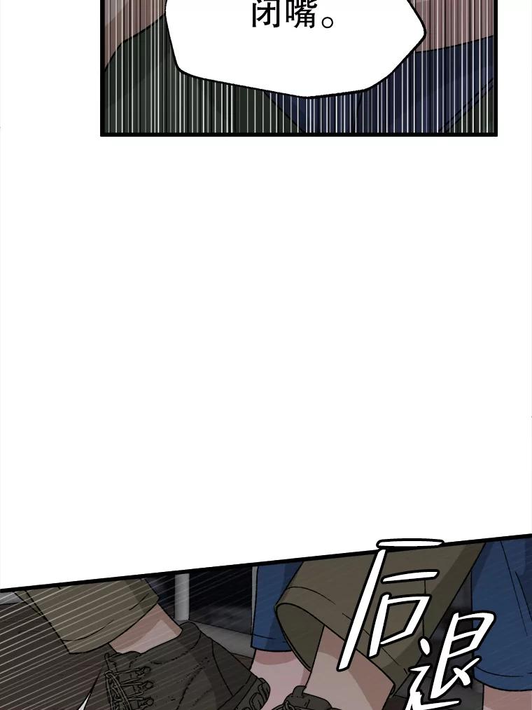 《时空救赎》35.和姐姐一起逃跑吧！ 第22页