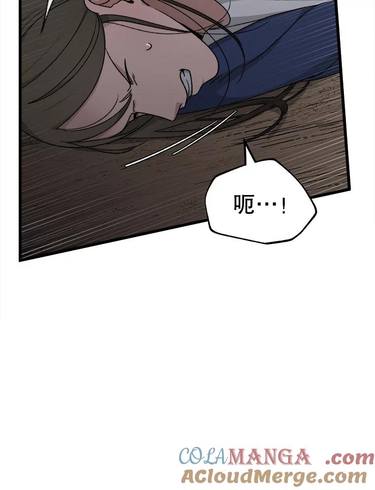 《时空救赎》35.和姐姐一起逃跑吧！ 第49页