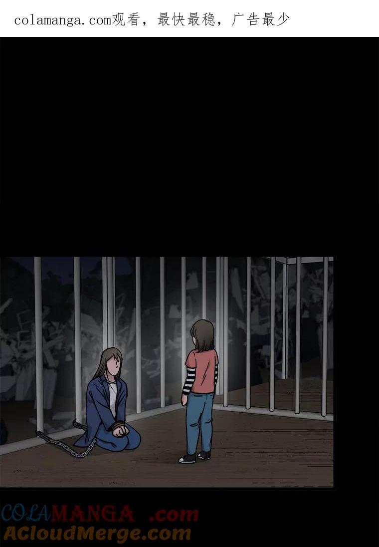 《时空救赎》35.和姐姐一起逃跑吧！ 第1页