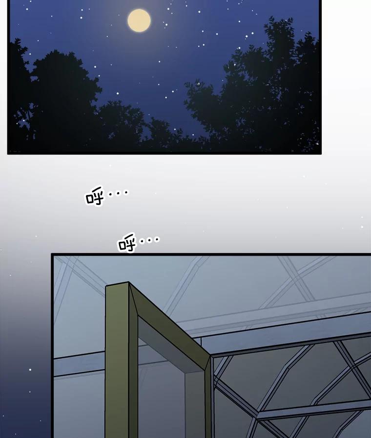 《时空救赎》35.和姐姐一起逃跑吧！ 第111页